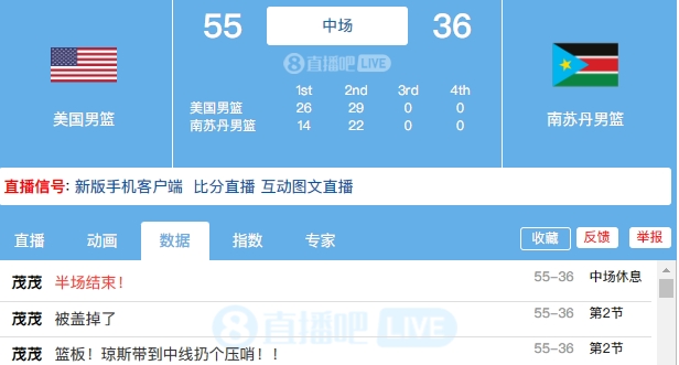 库里手感冰凉全队11人轮换&大帝未登场 美国半场赢南苏丹19分